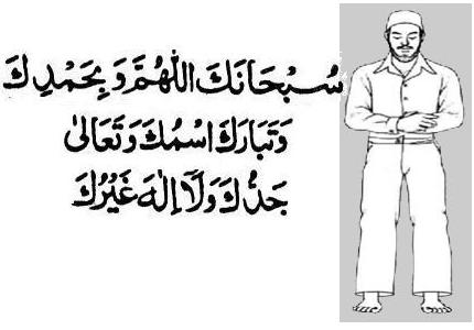 Learn to read first dua in namaz