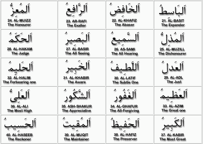 allah-names-arabic-99-asmaul-husna
