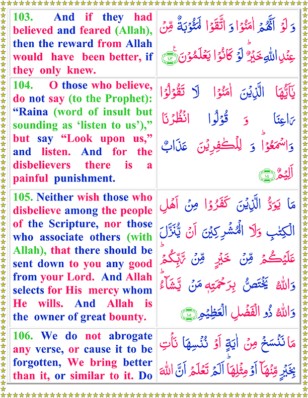 Surah Al Baqarah Ayat No 103 To 106 Arabic Text Reading in English Translation