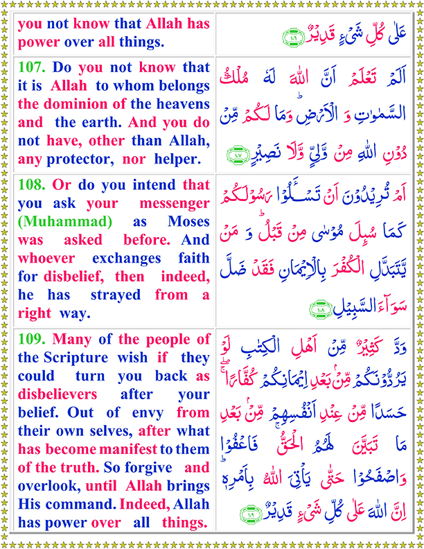 Surah Al Baqarah Ayat No 107 To 109 Arabic Text Reading in English Translation