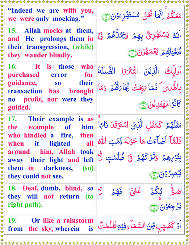 Surah Al Baqarah Ayat No 15 To 19 Arabic Text recitation in English Translation
