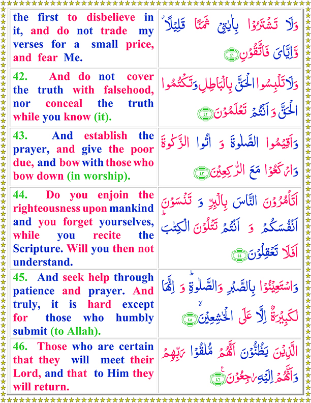 Surah Al Baqarah Ayat No 42 To 46 Arabic Text reading in English Translation