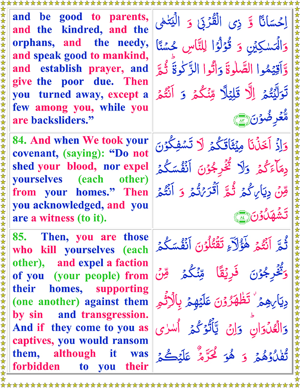 Surah Al Baqarah Ayat No 84 To 85 Arabic Text Reading in English Translation