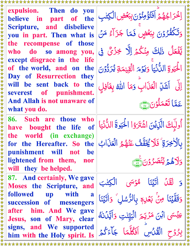 Surah Al Baqarah Ayat No 86 To 87 Arabic Text Reading in English Translation