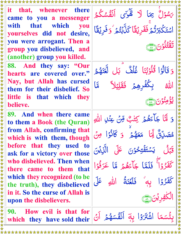Surah Al Baqarah Ayat No 88 To 90 Arabic Text Reading in English Translation