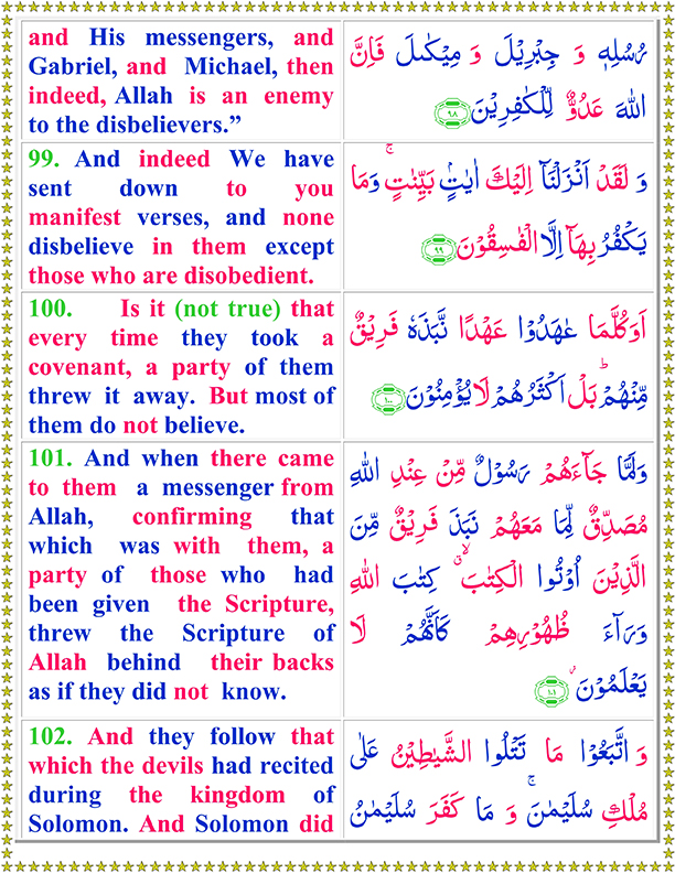 Surah Al Baqarah Ayat No 99 To 102 Arabic Text Reading in English Translation