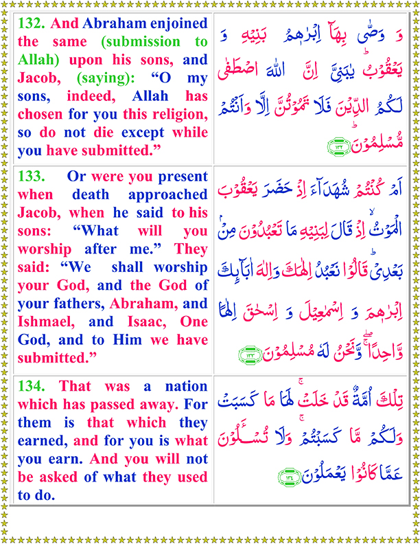 Surah Al Baqarah PDF Ayat No 132 To 134 Arabic Text Reading in English Translation