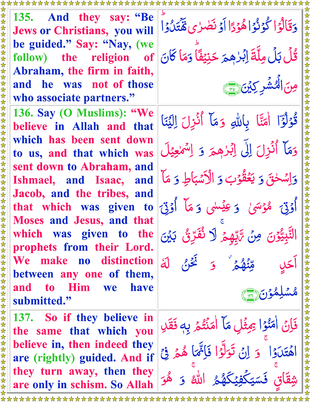 Surah Al Baqarah PDF Ayat No 135 To 137 Arabic Text Reading in English Translation