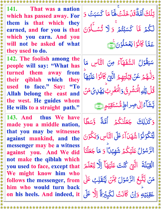 Surah Al Baqarah PDF Ayat No 141 To 143 Arabic Text Reading in English Translation