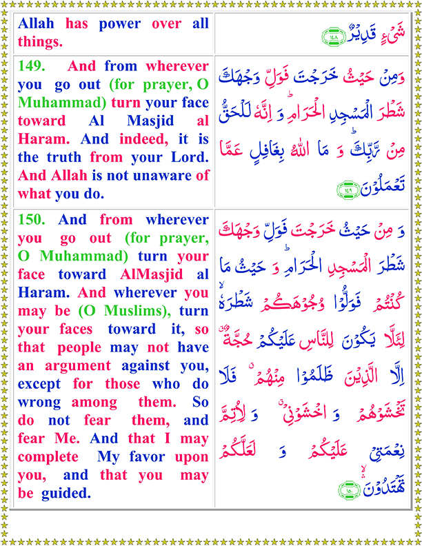 Surah Al Baqarah PDF Ayat No 149 To 150 Arabic Text Reading in English Translation