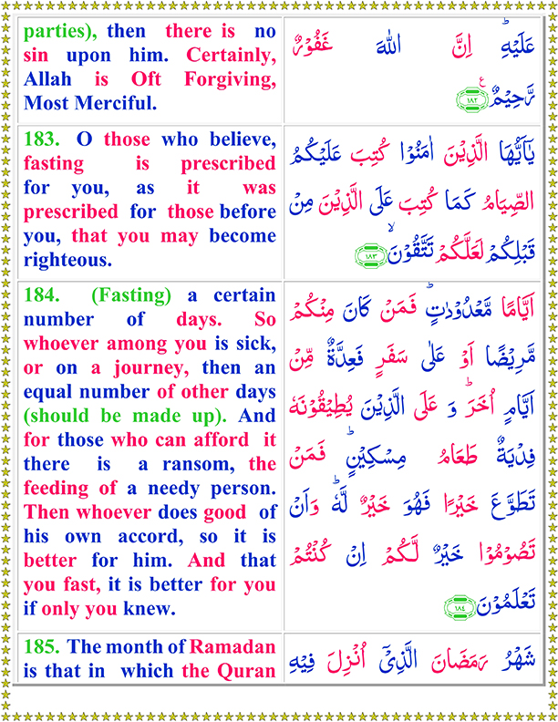 Surah Al Baqarah PDF Ayat No 183 To 184 Full Arabic Text in English Translation