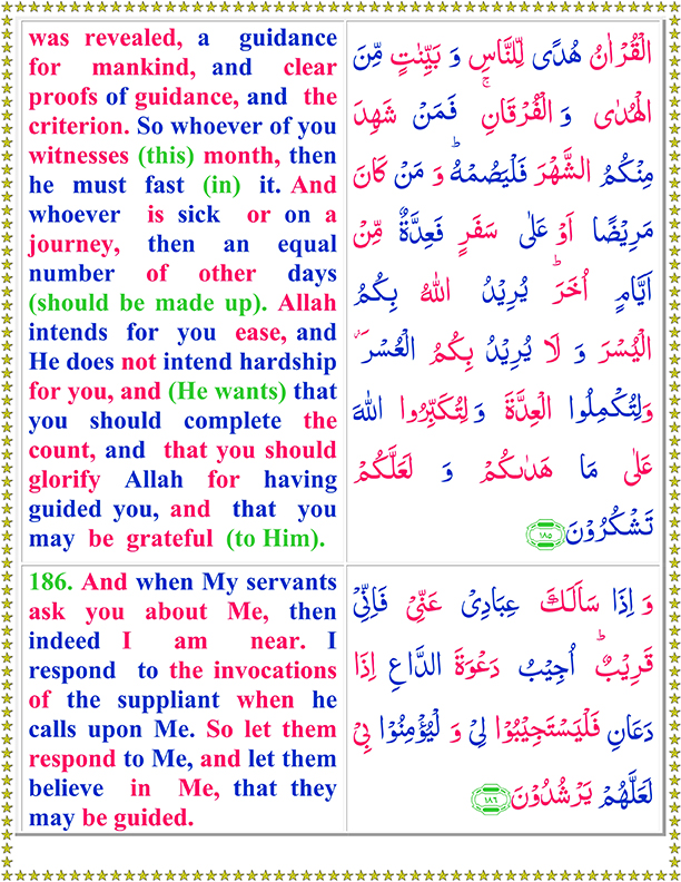 Surah Al Baqarah PDF Ayat No 185 To 186 Full Arabic Text in English Translation