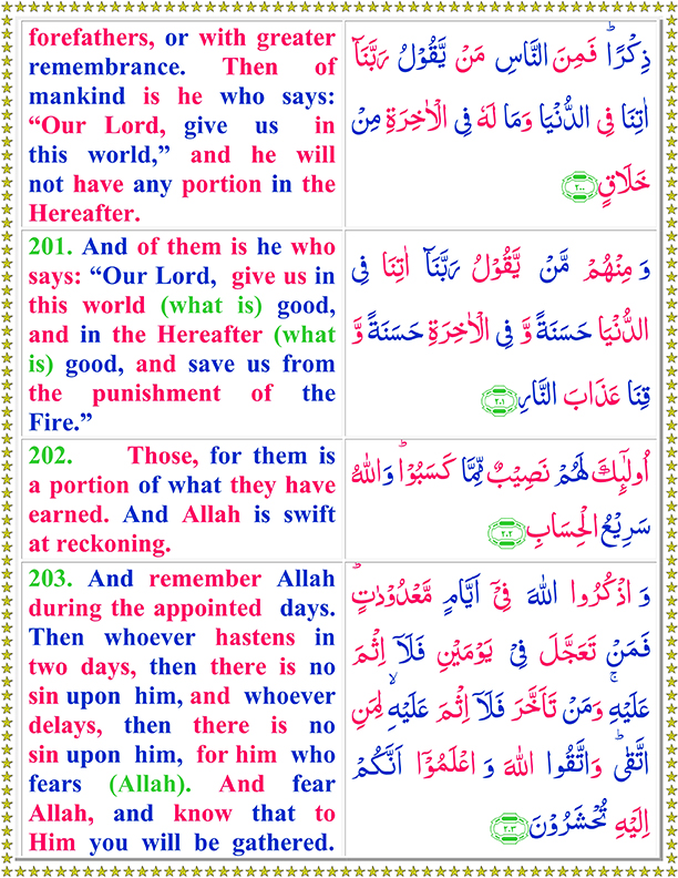 Surah Al Baqarah PDF Ayat No 201 To 203 Full Arabic Text in English Translation