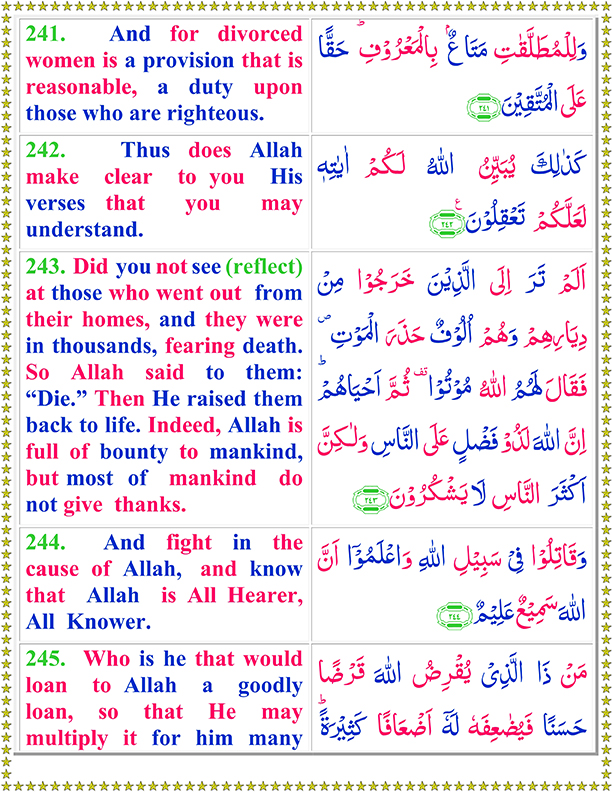 Surah Baqarah Full Ayat 241 To 244 In Arabic Text And English Translation