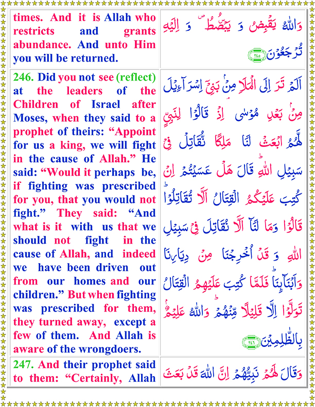 Surah Baqarah Full Ayat 245 To 246 In Arabic Text And English Translation