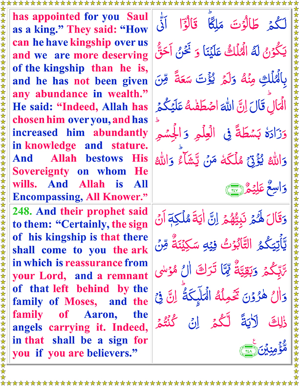 Surah Baqarah Full Ayat 247 To 248 In Arabic Text And English Translation