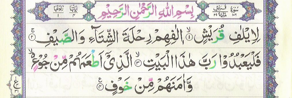Surah Quraish 106