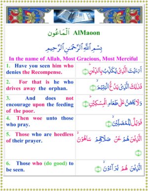 ayatul kursi translation in urdu text