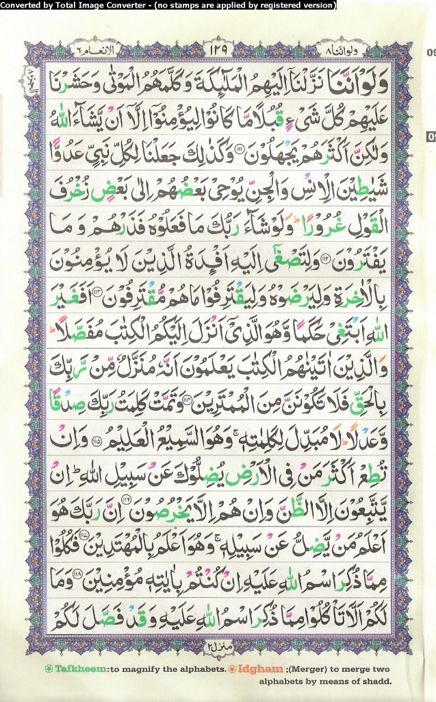 quran para 8