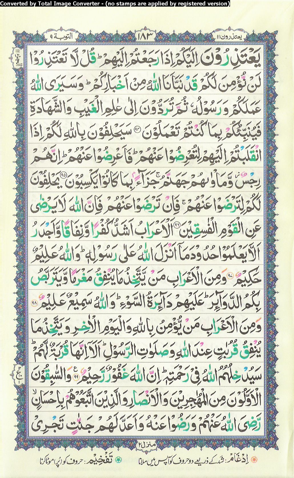Holy Quran Read Para 11 With 16 Lines And Tajweed Coded Ayat 