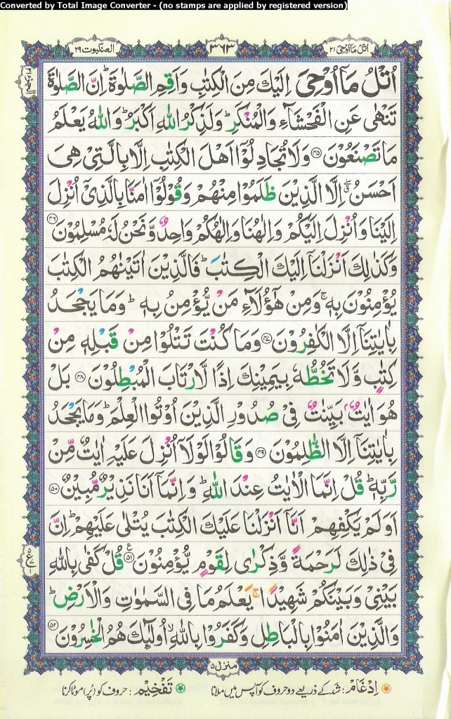 Para-21 | Tadeebulquran.com