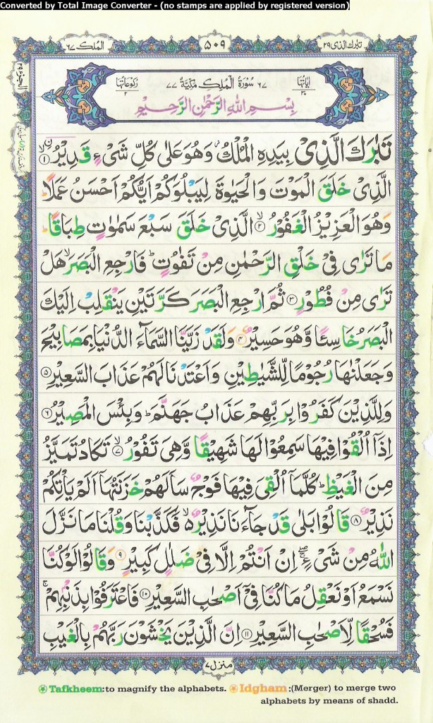 29 para of quran surah list