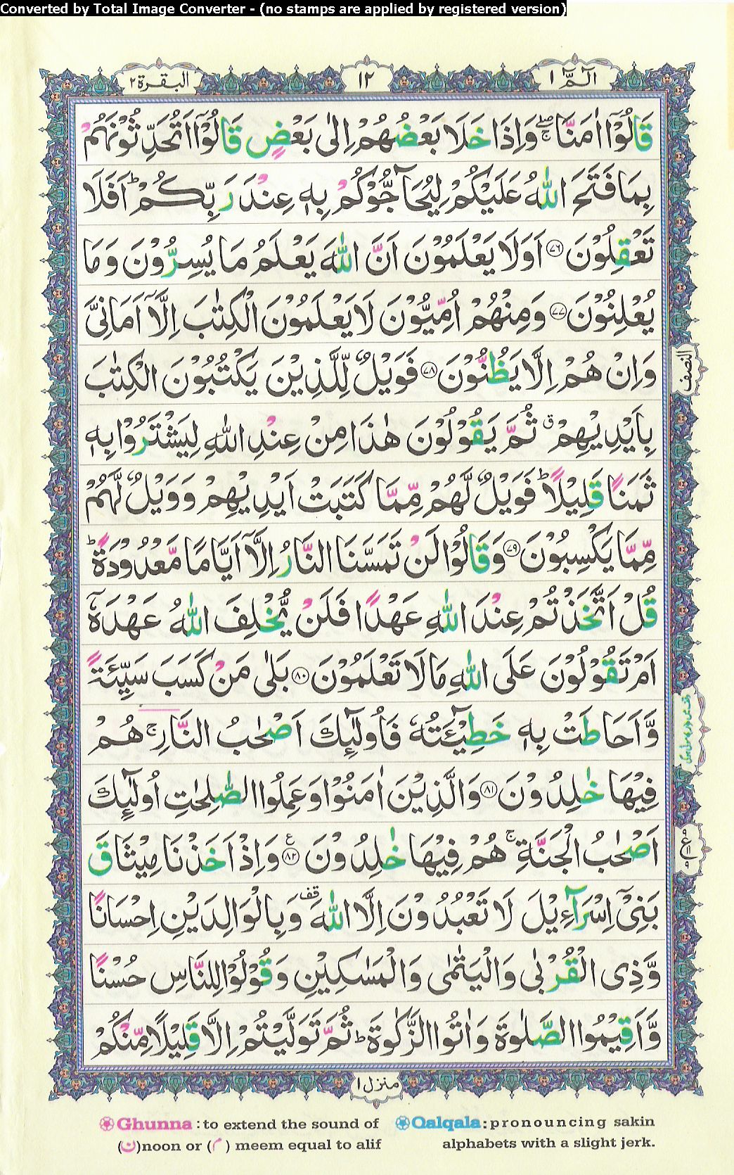 Al Quran Para 1