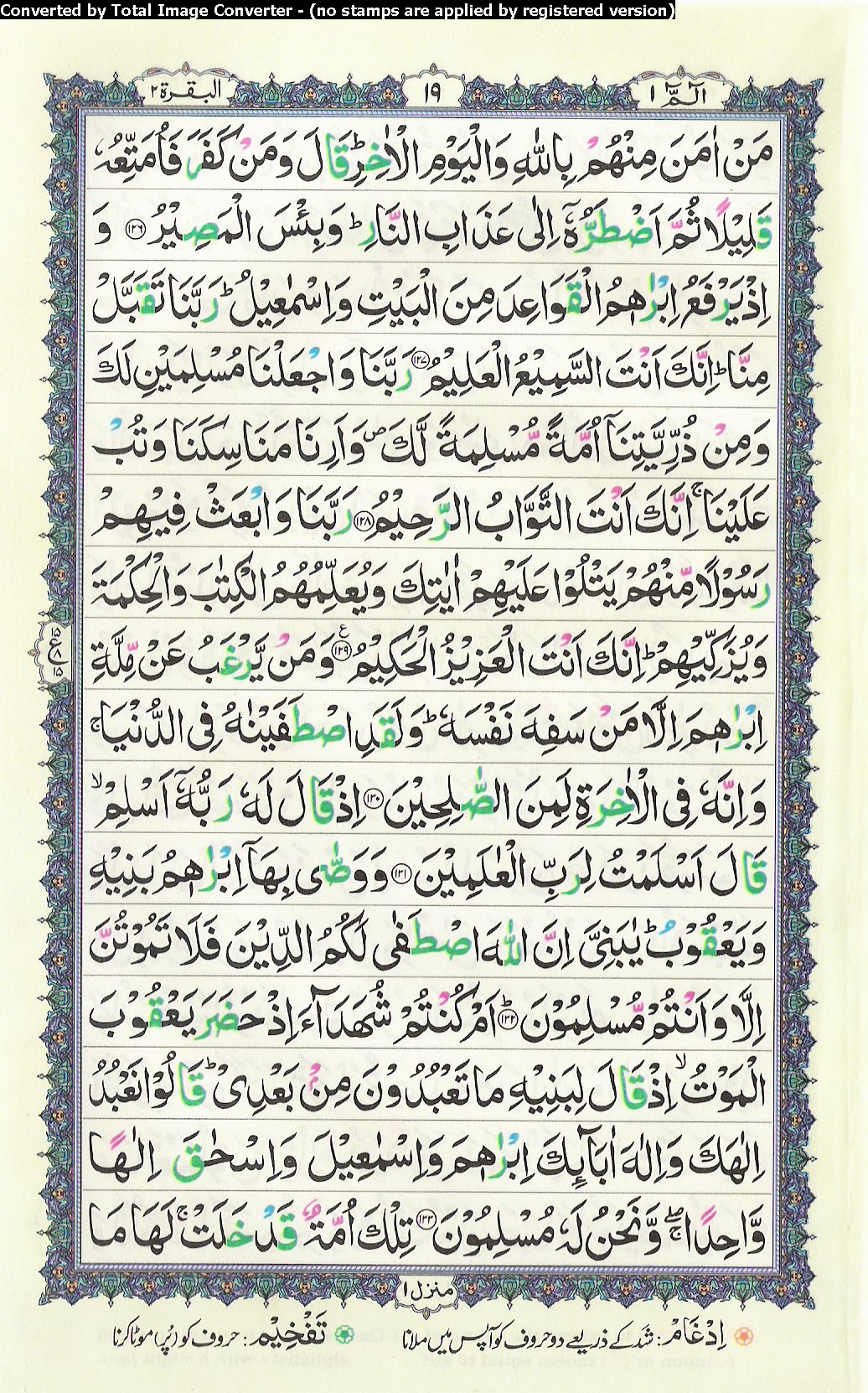 Quran Para 1 Al Baqarah