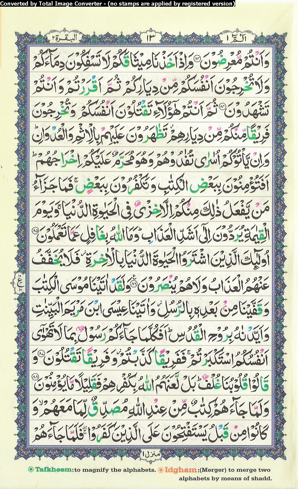 Quran Para 1 Arabic Text
