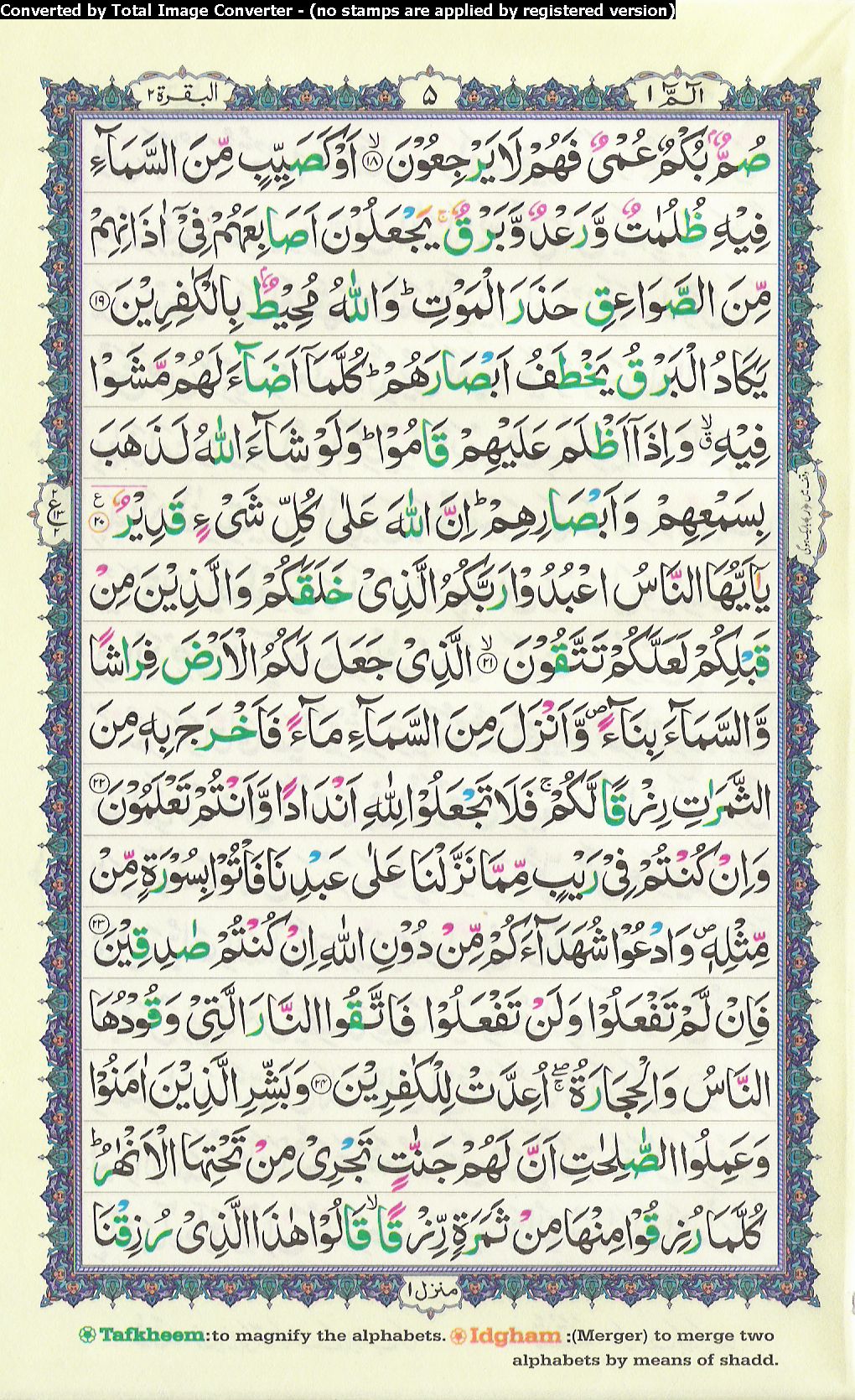 Quran Para 1 Surah Baqarah Recitation