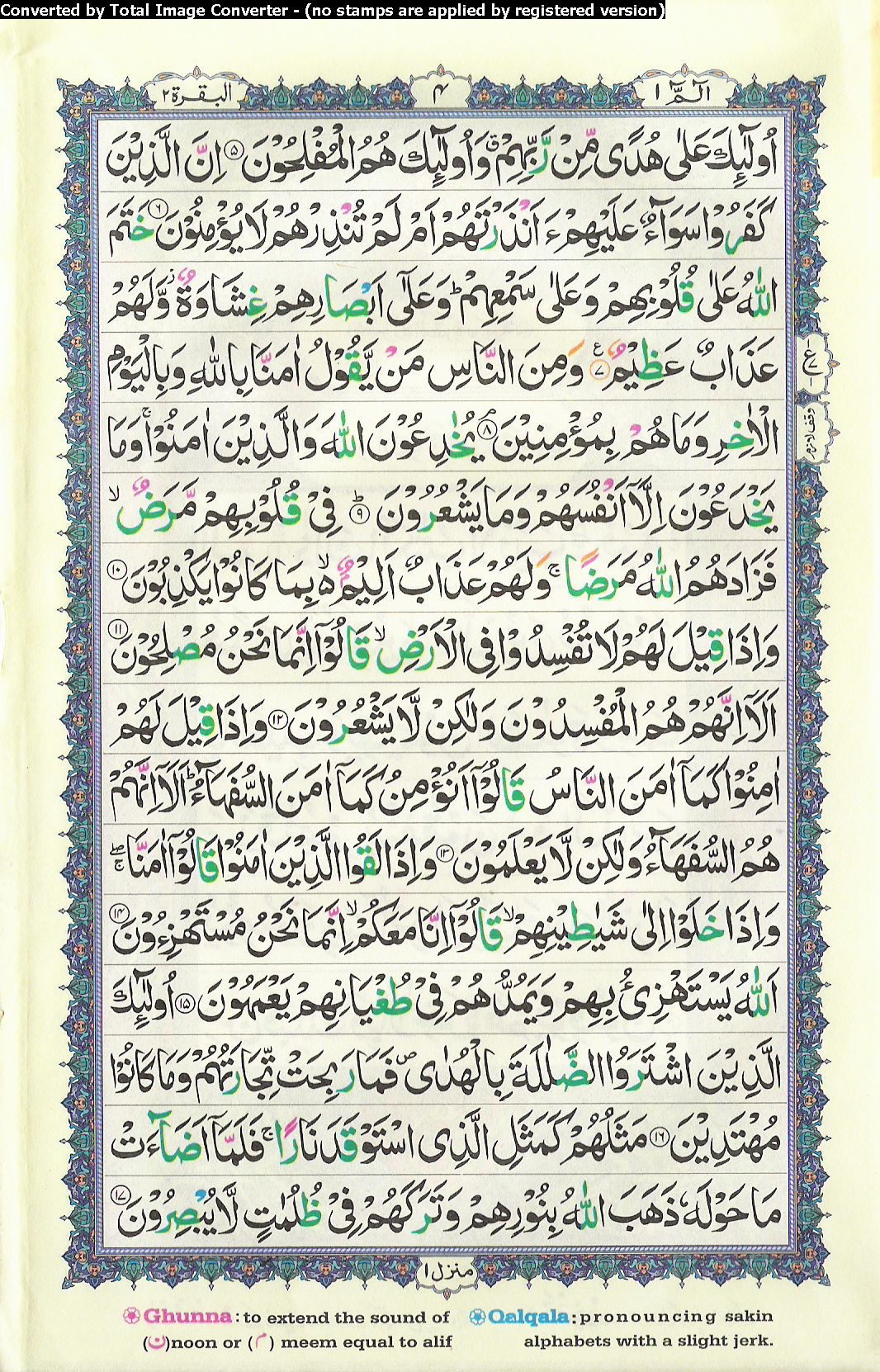 Quran Para 1 Surah Baqarah reading