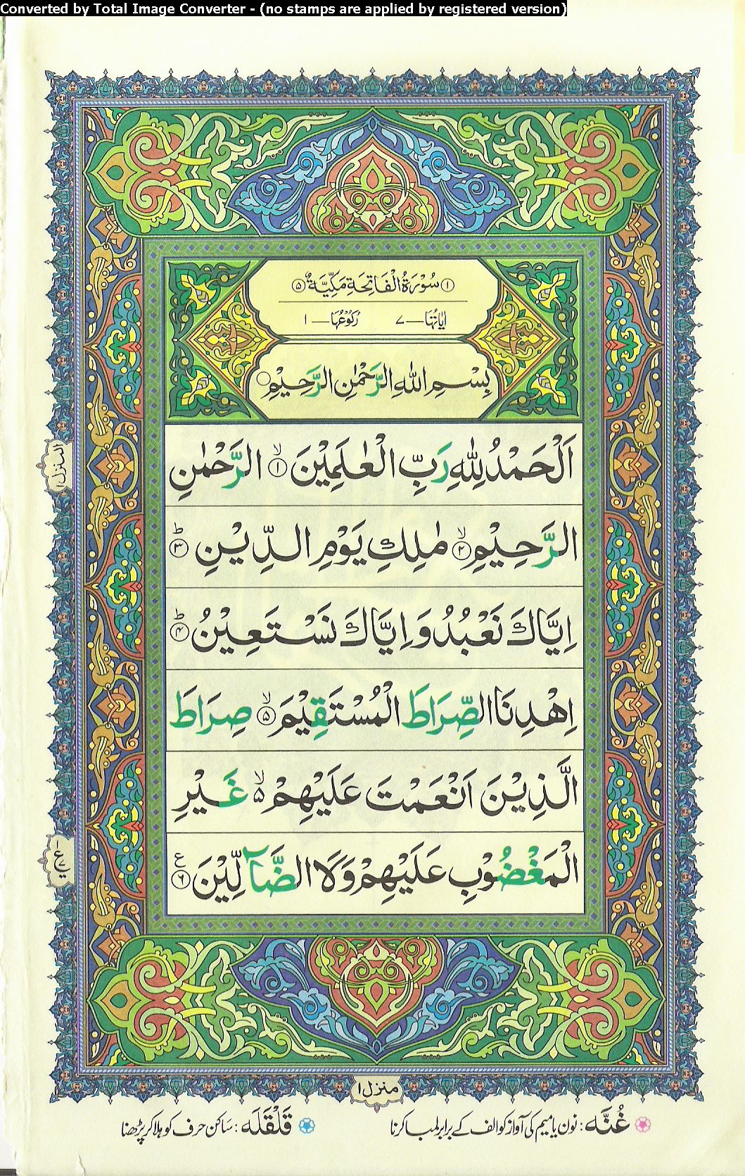Quran Para 1 Surah Fatiha