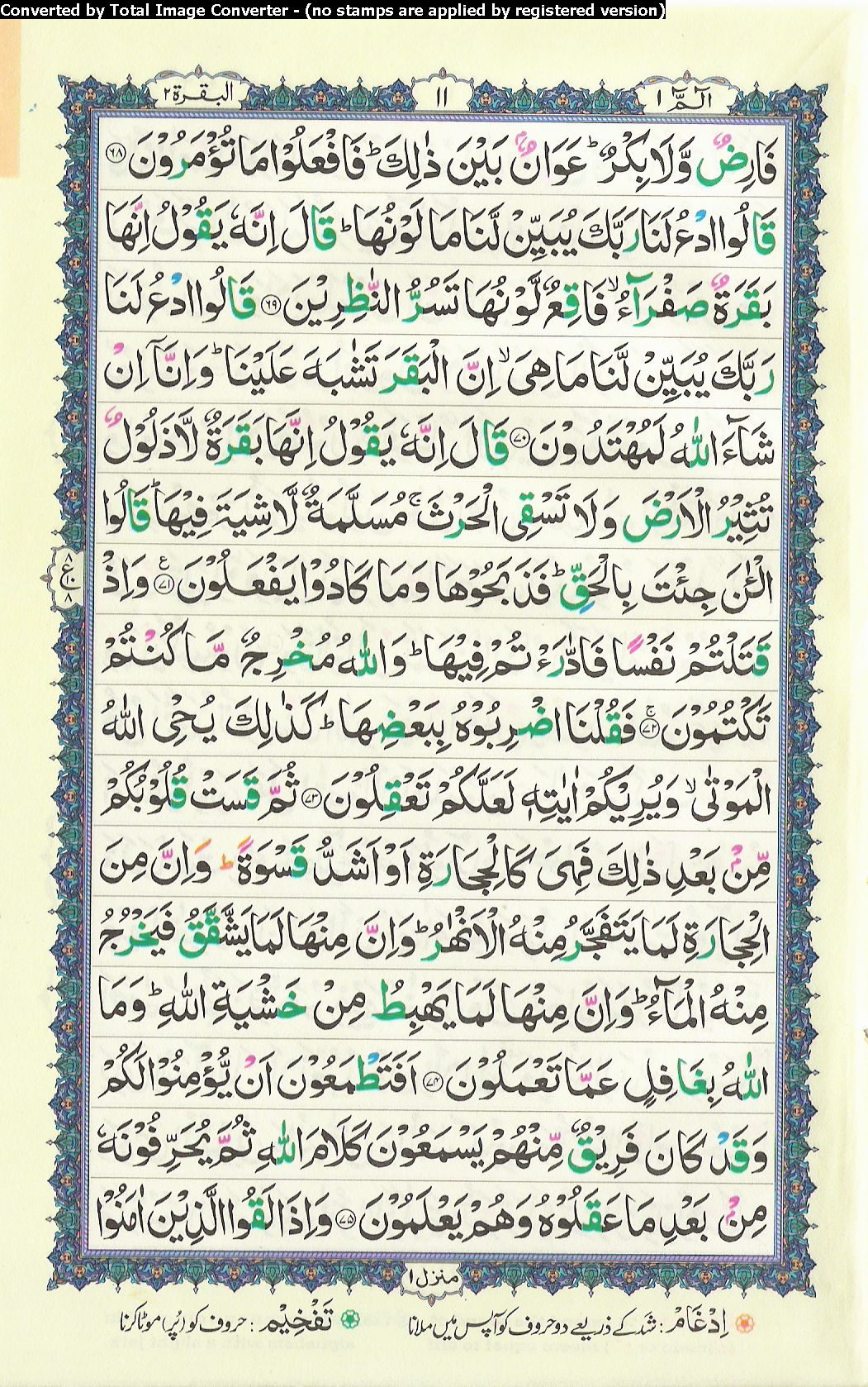 Read Quran Para 1
