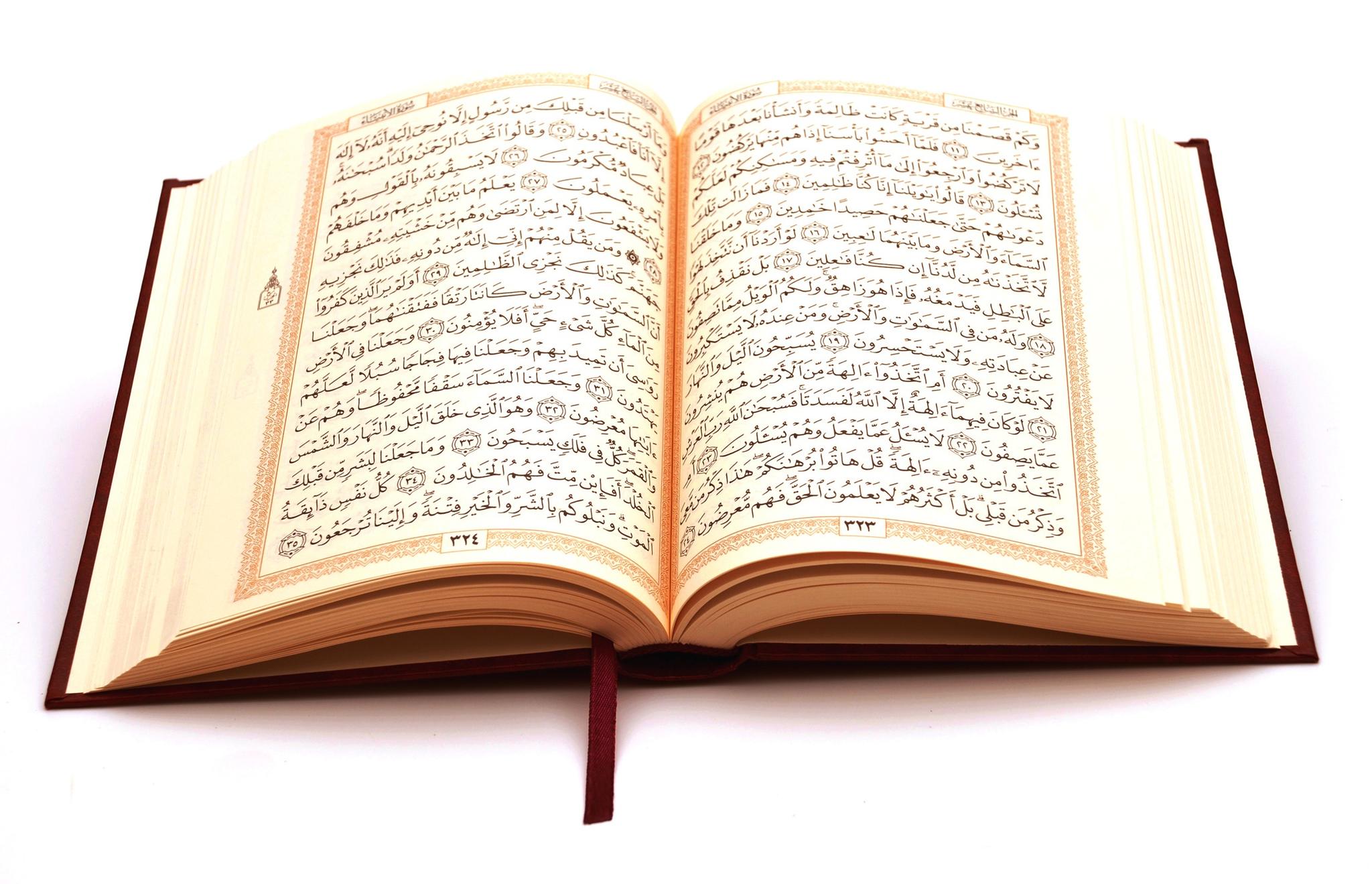 Quran Para 2 With 16 Lines