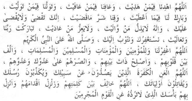 dua qunoot with urdu translation