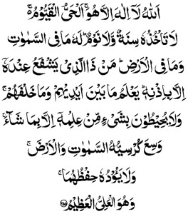  Ayatul  Kursi  importance and benefits of reading 