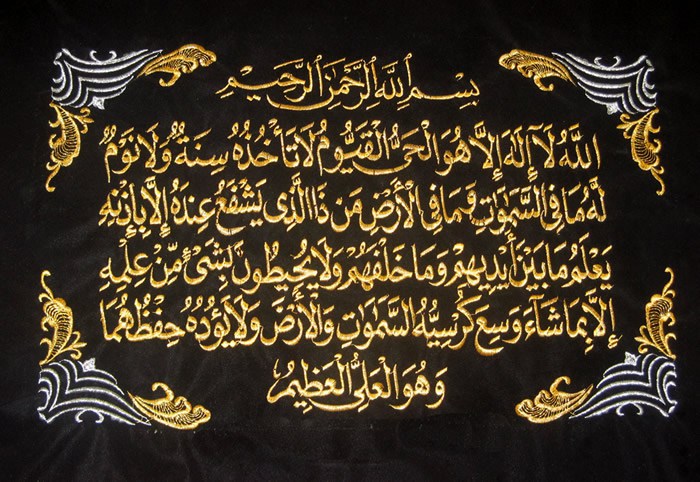 ayatul-kursi-ka-wazifa-in-urdu-amal-taweez-kaisar