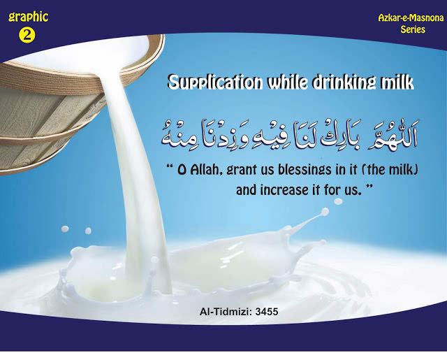 Arabic dua for drinking milk in English