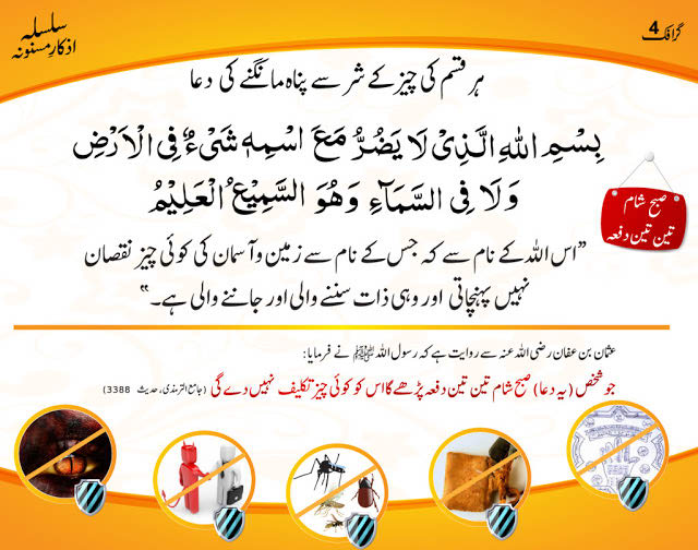 dua for protection from all evil enemies black magic