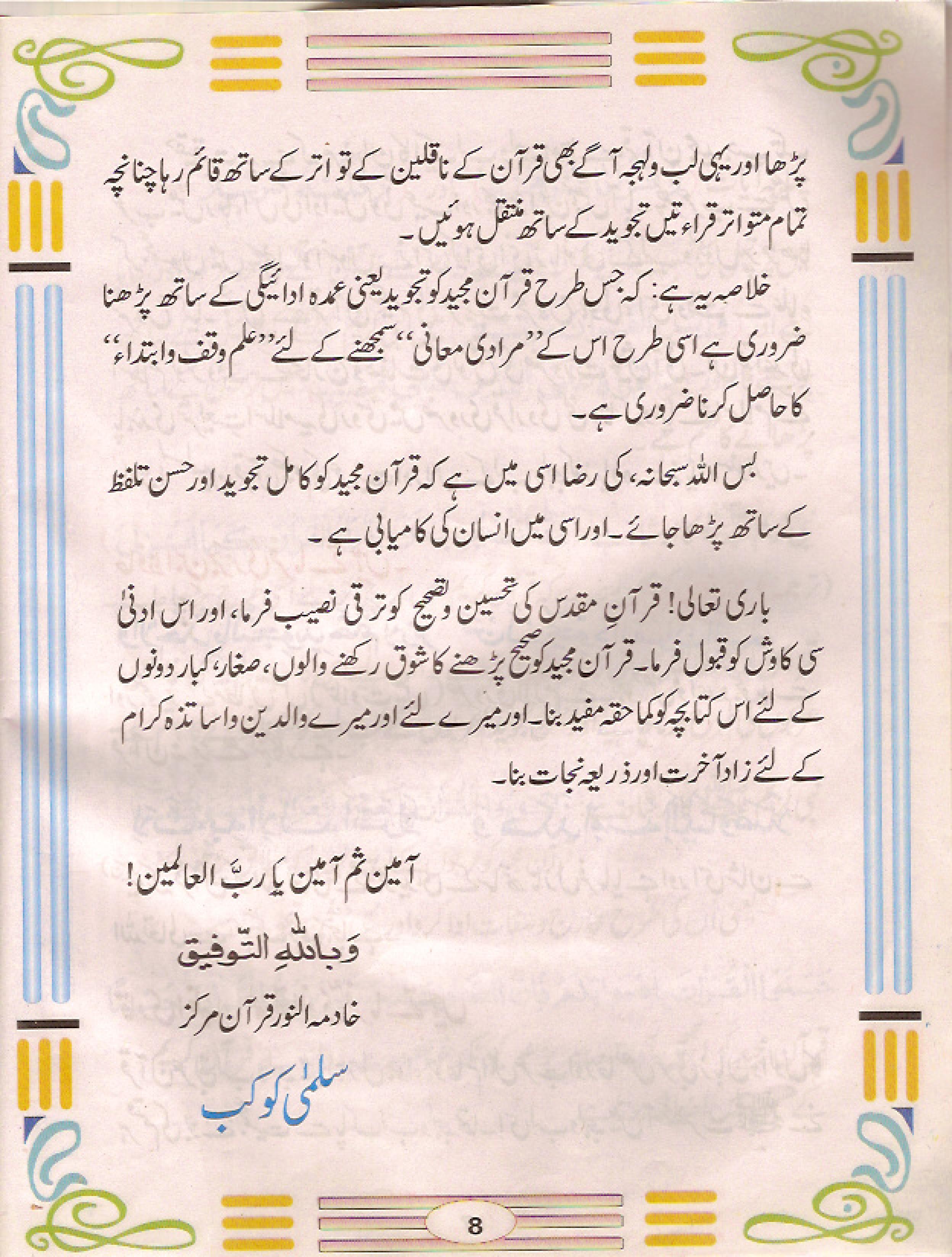 Noorani qaida pdf archive