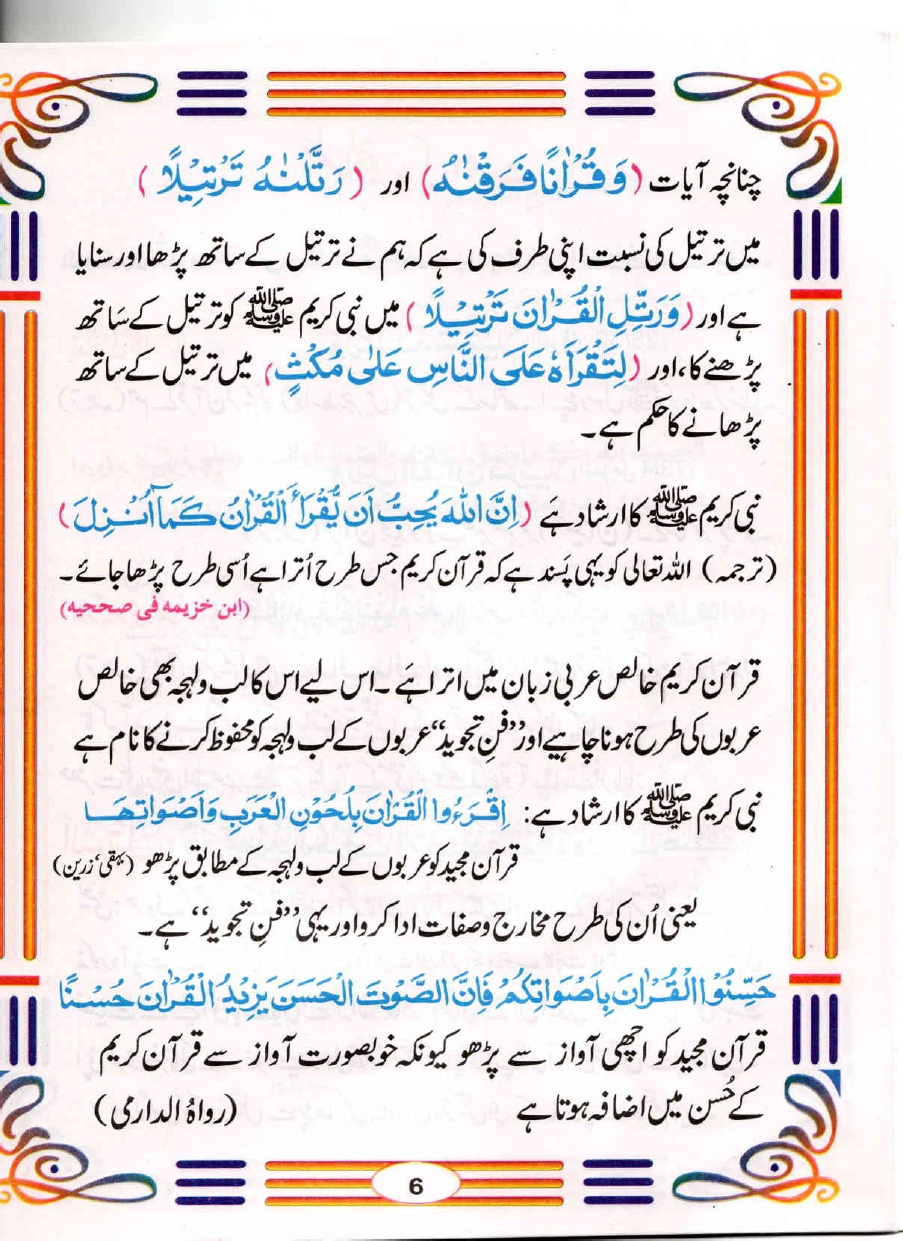 importance of tajweed in Quran