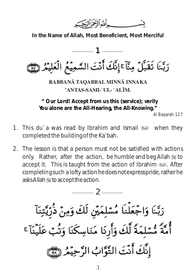 short dua arabic