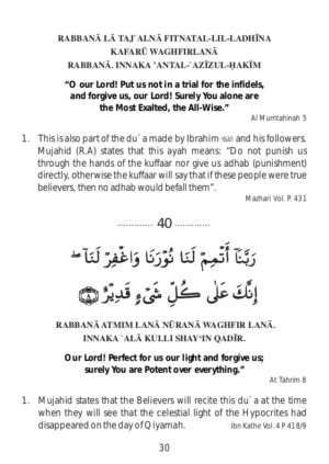 40-rabbana collection of short quranic duas-29 | Tadeebulquran.com