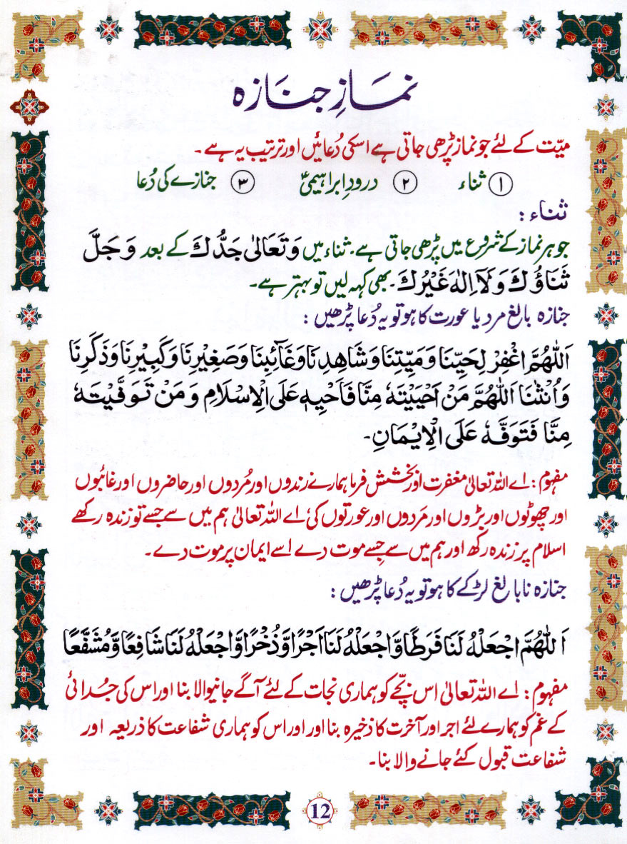 Urdu - Understand Al-Quran Academy