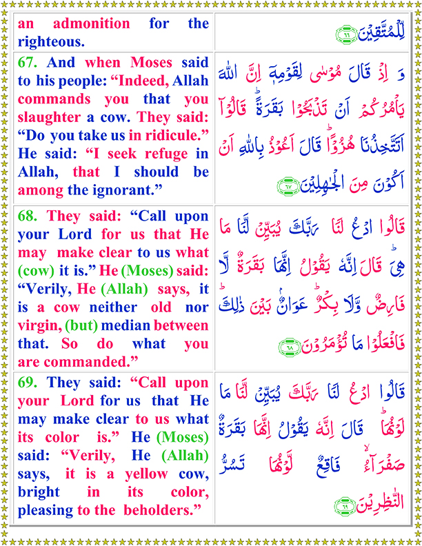 Recite Surah Al Baqarah Ayat No 67 To 69 Arabic Text in English Translation