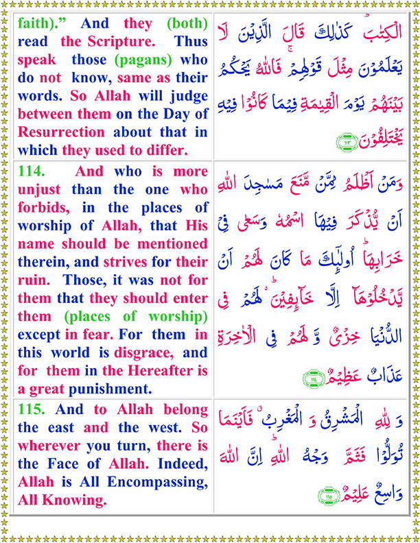 Surah Al Baqarah Ayat No 114 To 115 Arabic Text Reading in English Translation