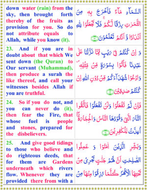 Surah Albaqarah Reading Ayat To Arabic Text In English Translation Tadeebulquran Com