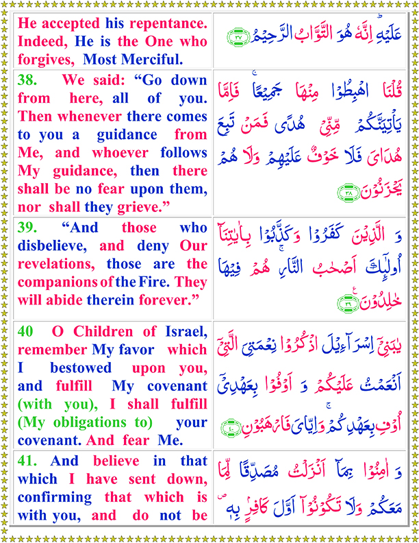 Surah Al Baqarah Ayat No 38 To 41 Arabic Text reading in English Translation