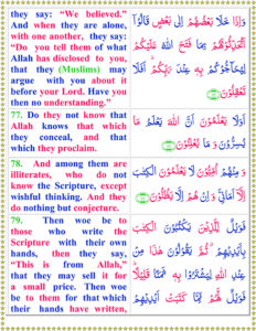 Recite Surah Al Baqarah Ayat 77 To 79 Arabic Text in English ...