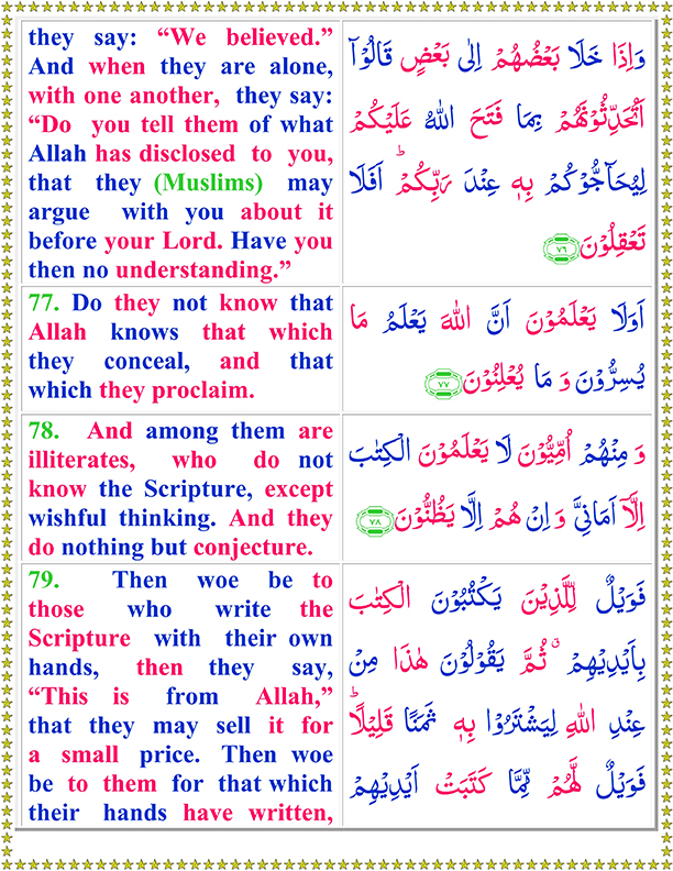 Surah Al Baqarah Ayat No 77 To 79 Arabic Text Reading in English Translation